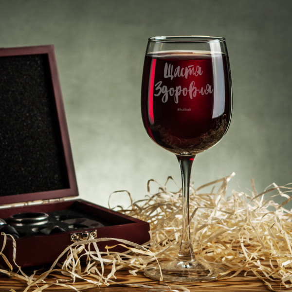 Бокал для вина "Щастя здоровля", фото 1, цена 290 грн